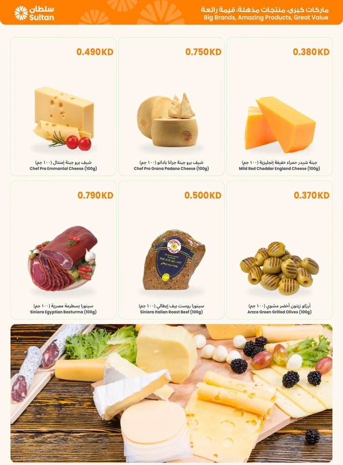 Great Fresh Deals