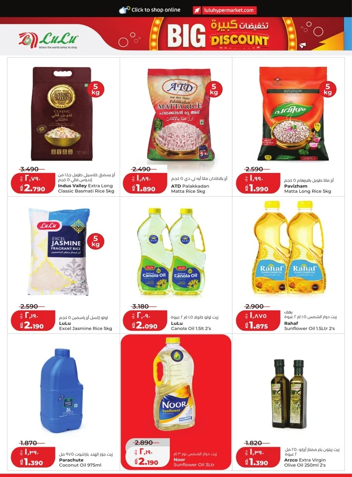 Lulu Weekly Big Discount