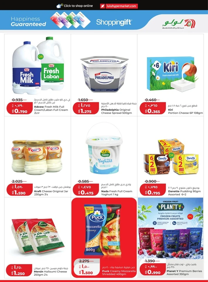 Lulu Weekly Big Discount