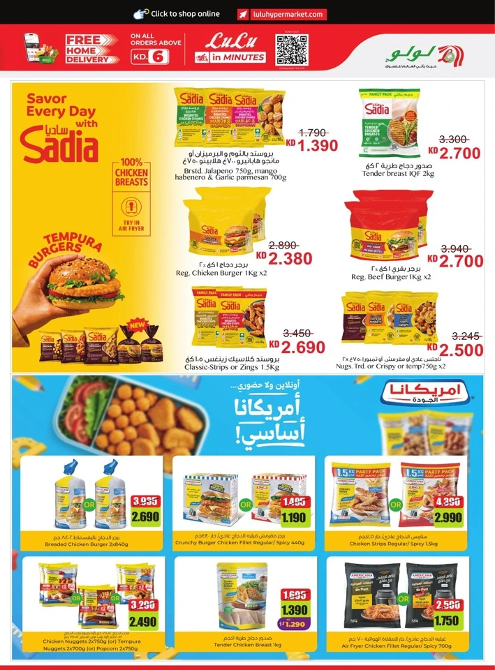 Lulu Weekly Big Discount