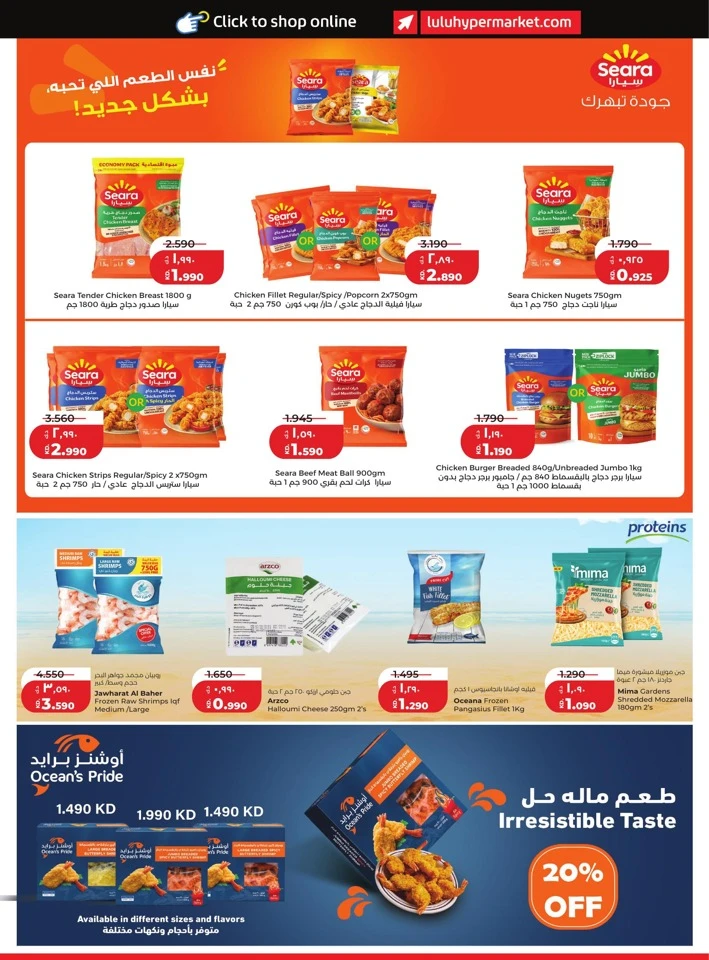 Lulu Weekly Big Discount