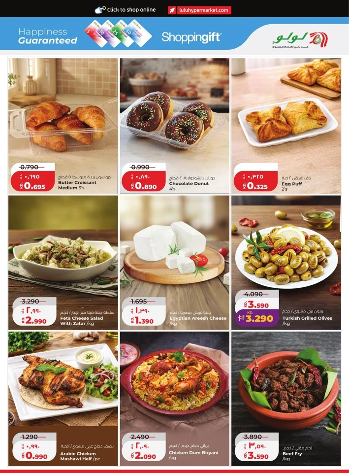 Lulu Weekly Big Discount