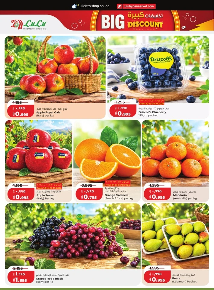 Lulu Weekly Big Discount
