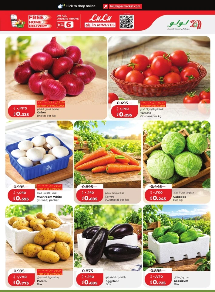 Lulu Weekly Big Discount