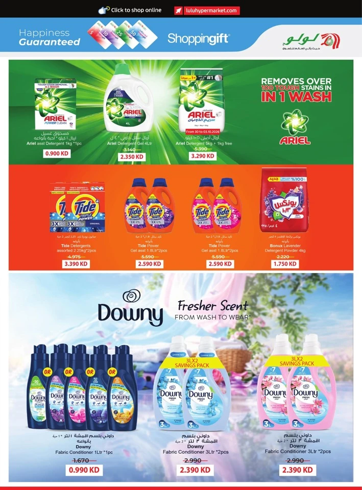 Lulu Weekly Big Discount