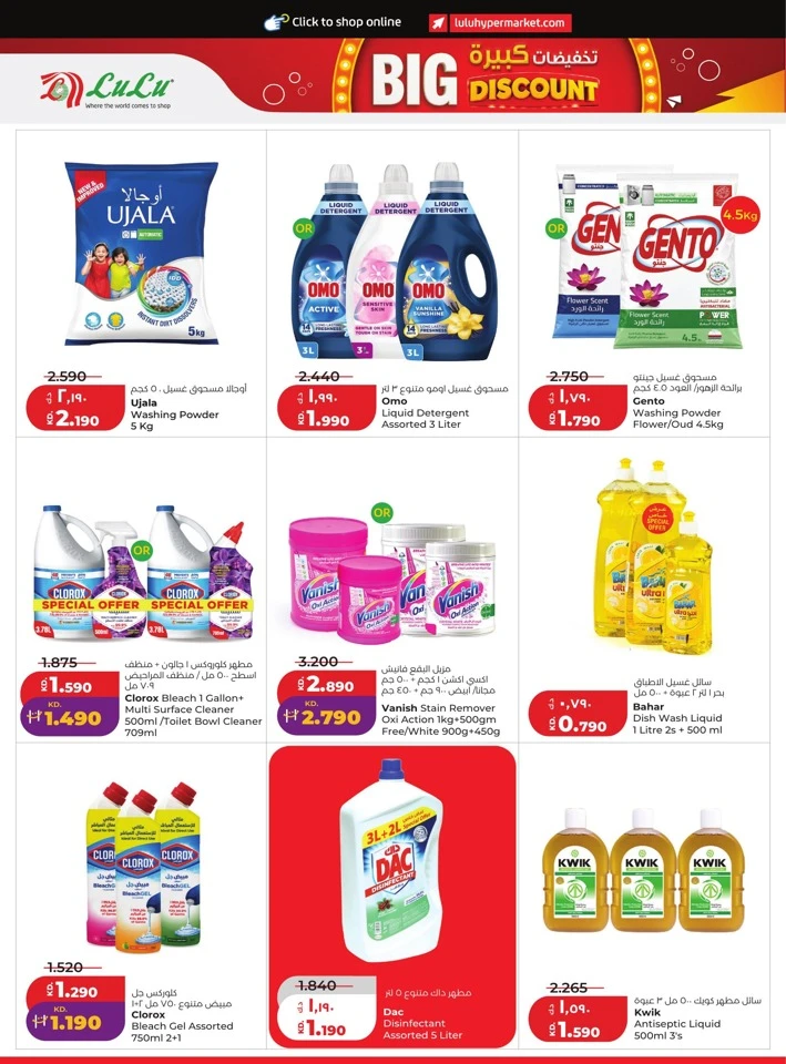 Lulu Weekly Big Discount