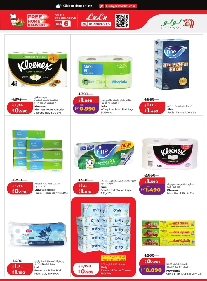 Lulu Weekly Big Discount