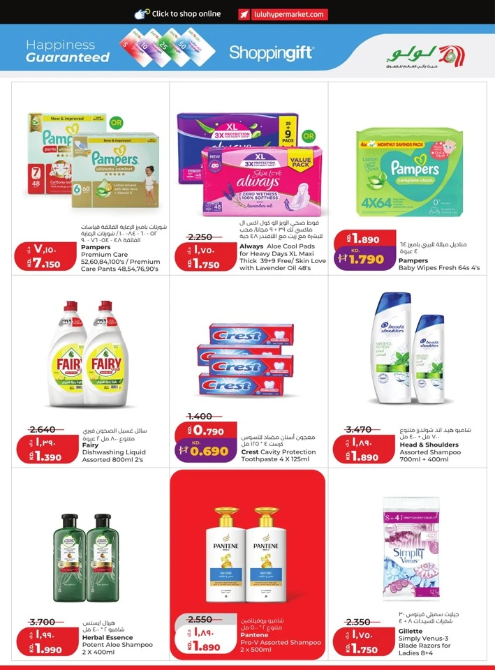Lulu Weekly Big Discount