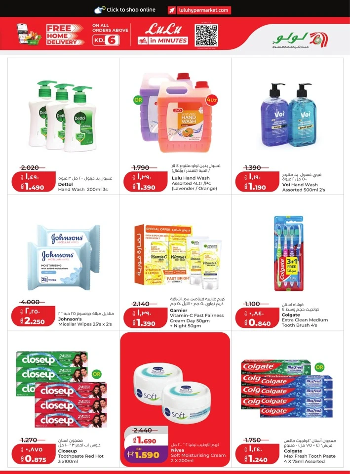 Lulu Weekly Big Discount