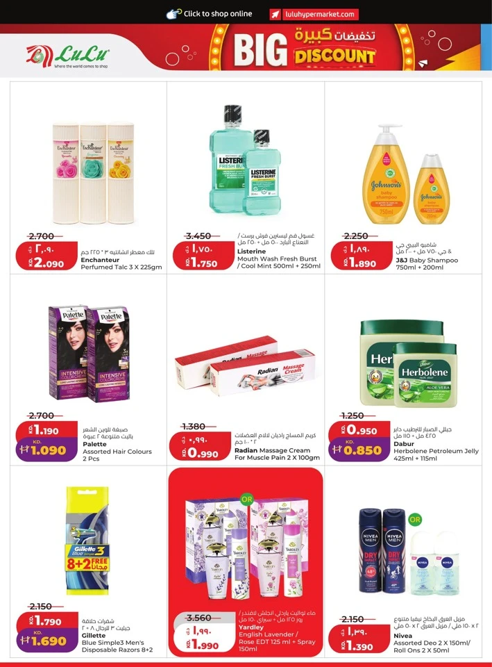 Lulu Weekly Big Discount
