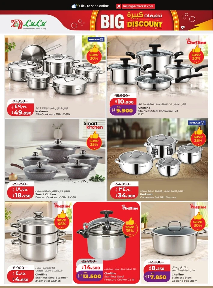 Lulu Weekly Big Discount