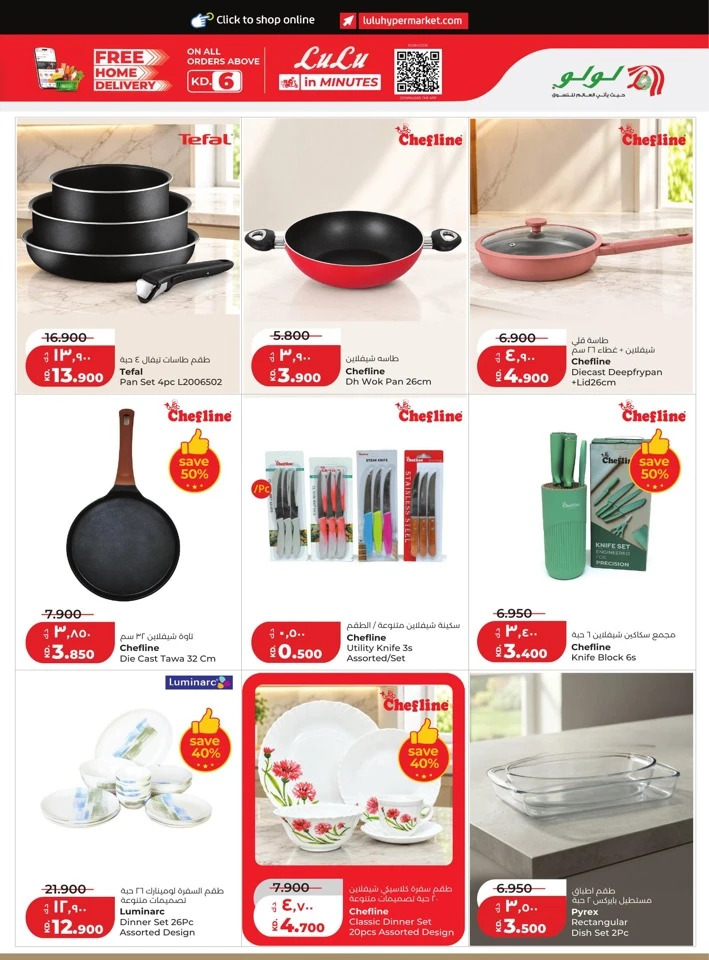 Lulu Weekly Big Discount