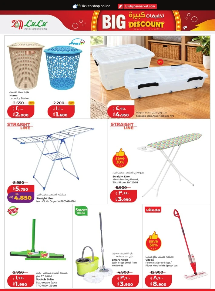 Lulu Weekly Big Discount