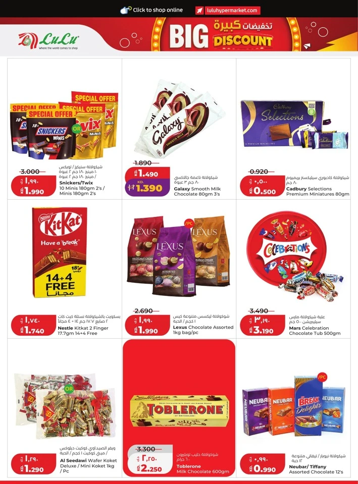 Lulu Weekly Big Discount