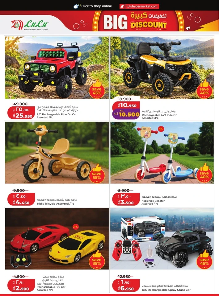 Lulu Weekly Big Discount