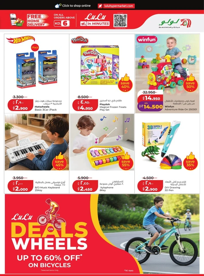 Lulu Weekly Big Discount
