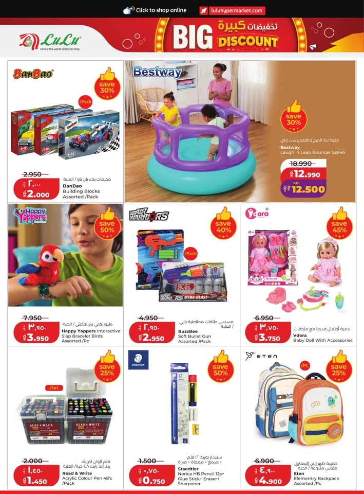 Lulu Weekly Big Discount