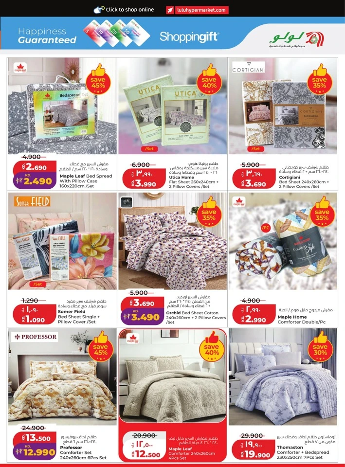 Lulu Weekly Big Discount