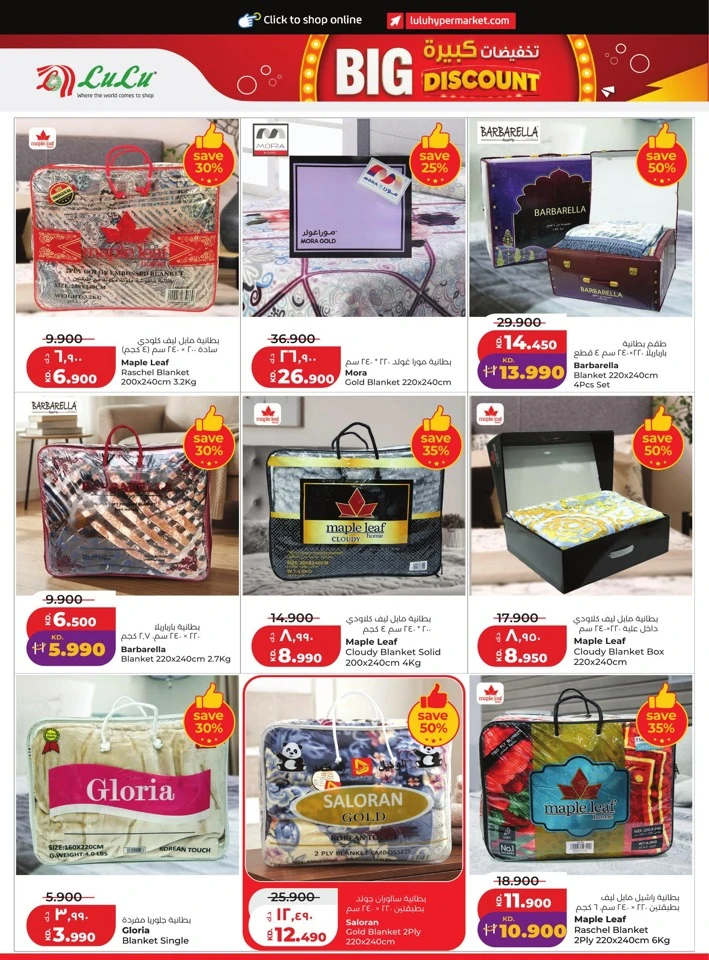 Lulu Weekly Big Discount