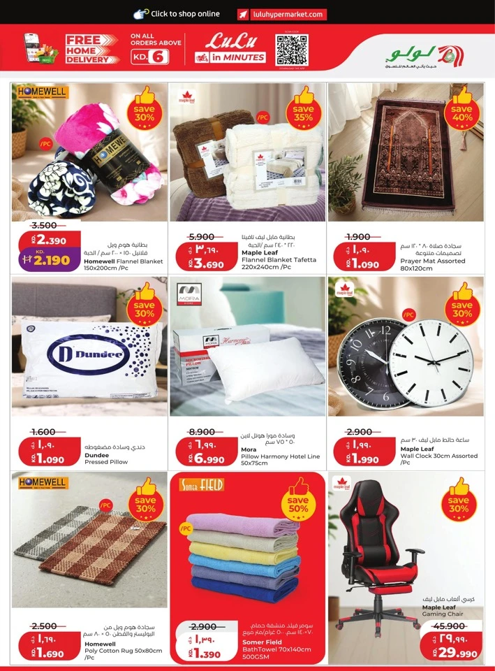 Lulu Weekly Big Discount