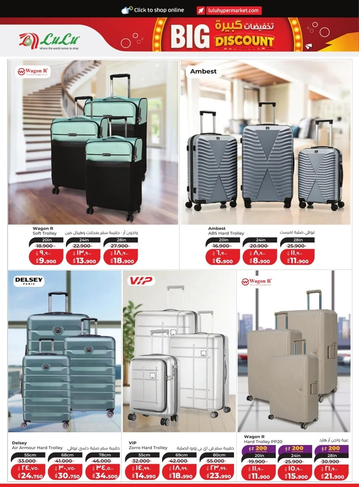 Lulu Weekly Big Discount