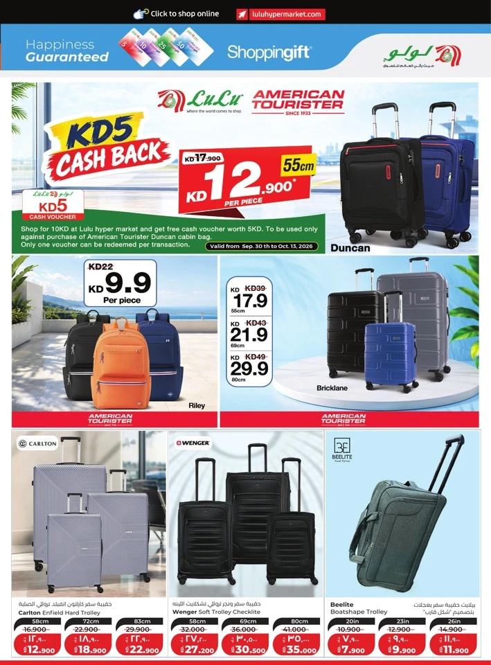Lulu Weekly Big Discount