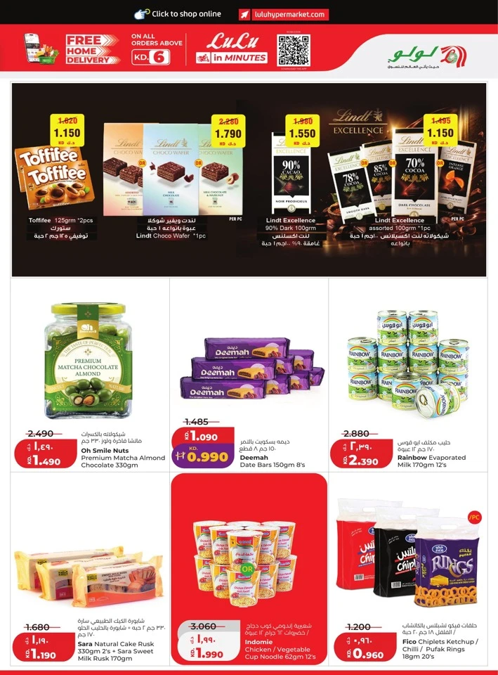 Lulu Weekly Big Discount