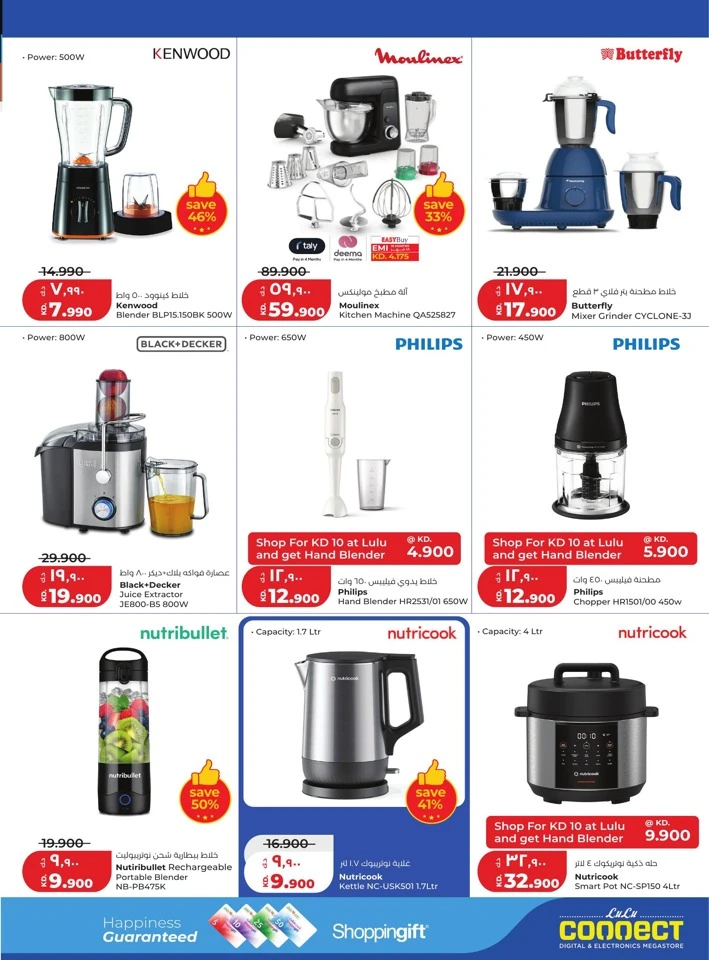 Lulu Weekly Big Discount