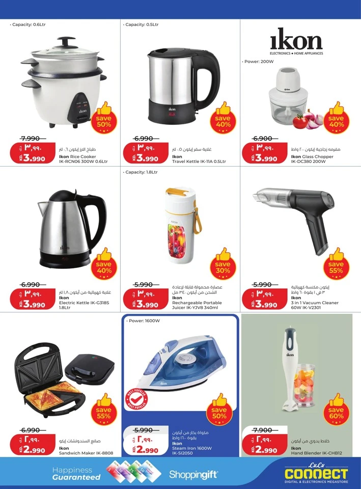 Lulu Weekly Big Discount