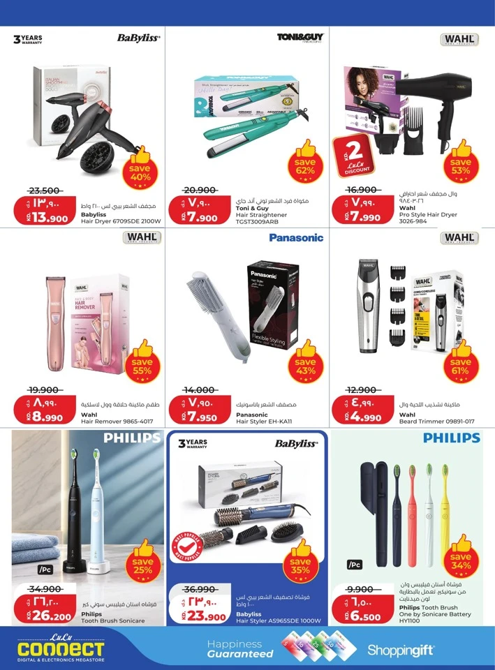 Lulu Weekly Big Discount