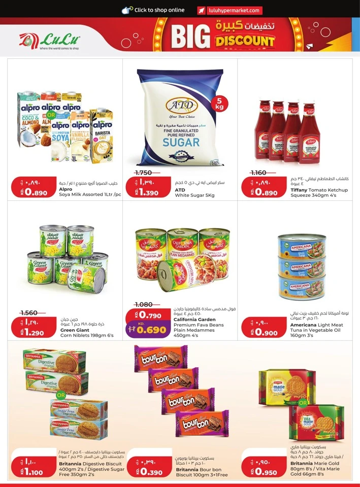Lulu Weekly Big Discount