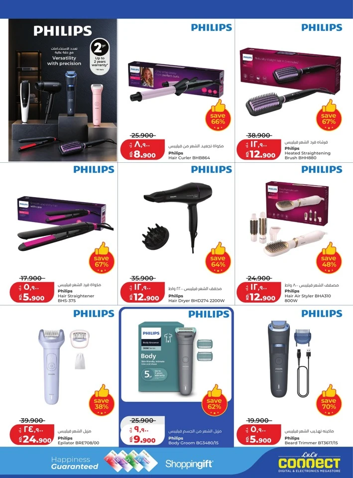 Lulu Weekly Big Discount