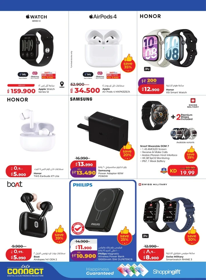 Lulu Weekly Big Discount