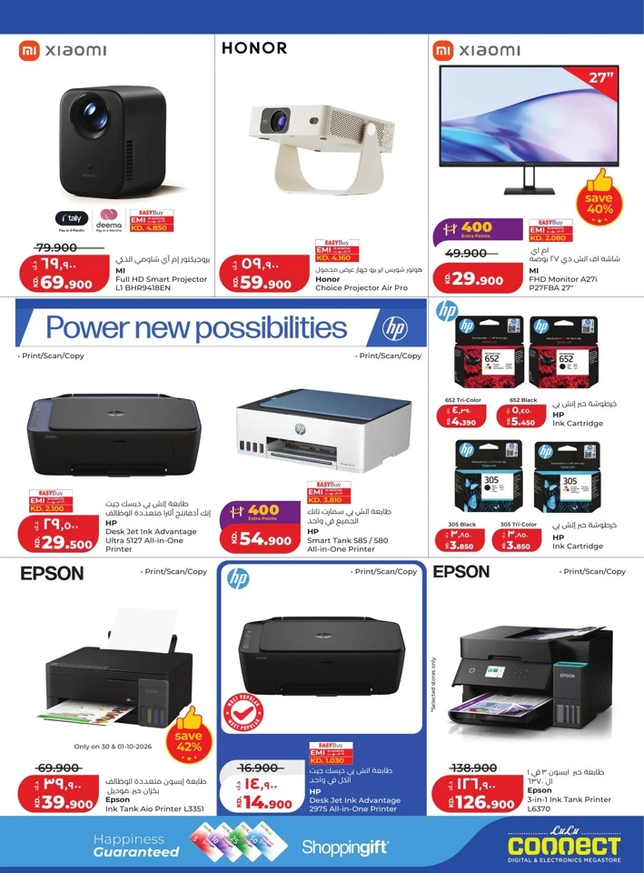 Lulu Weekly Big Discount
