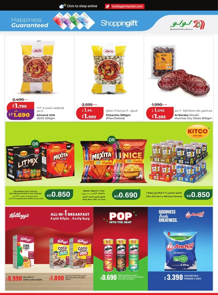 Lulu Weekly Big Discount