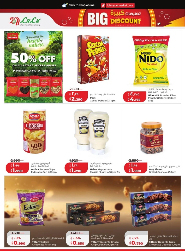 Lulu Weekly Big Discount