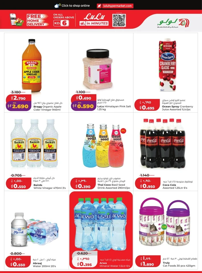 Lulu Weekly Big Discount