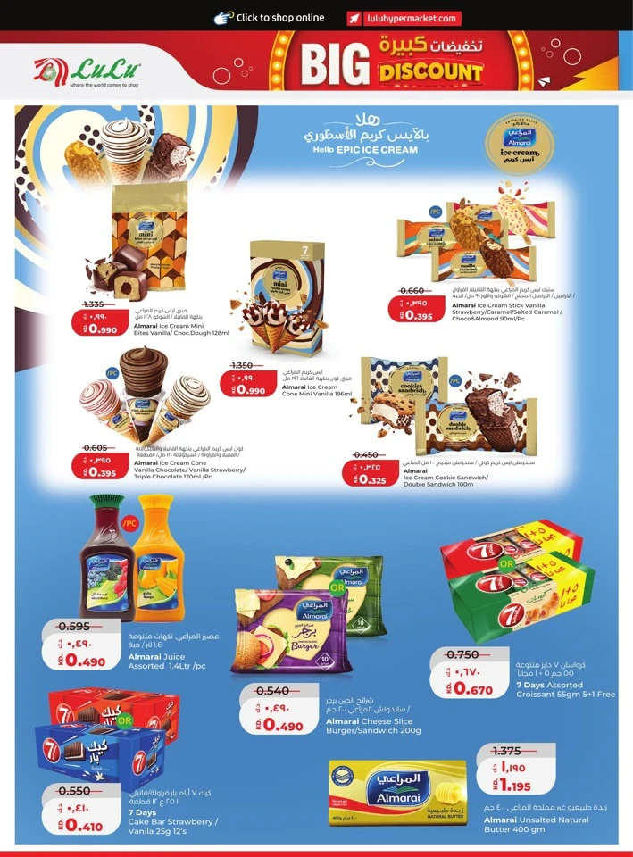 Lulu Weekly Big Discount