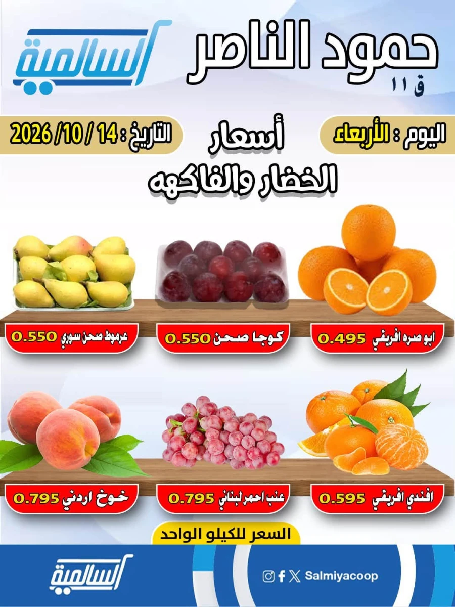 One Day Offer 14 October 2026