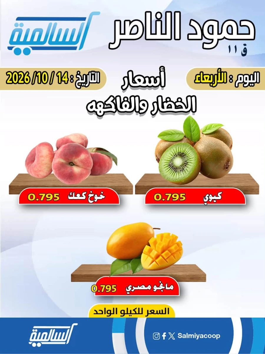 One Day Offer 14 October 2026