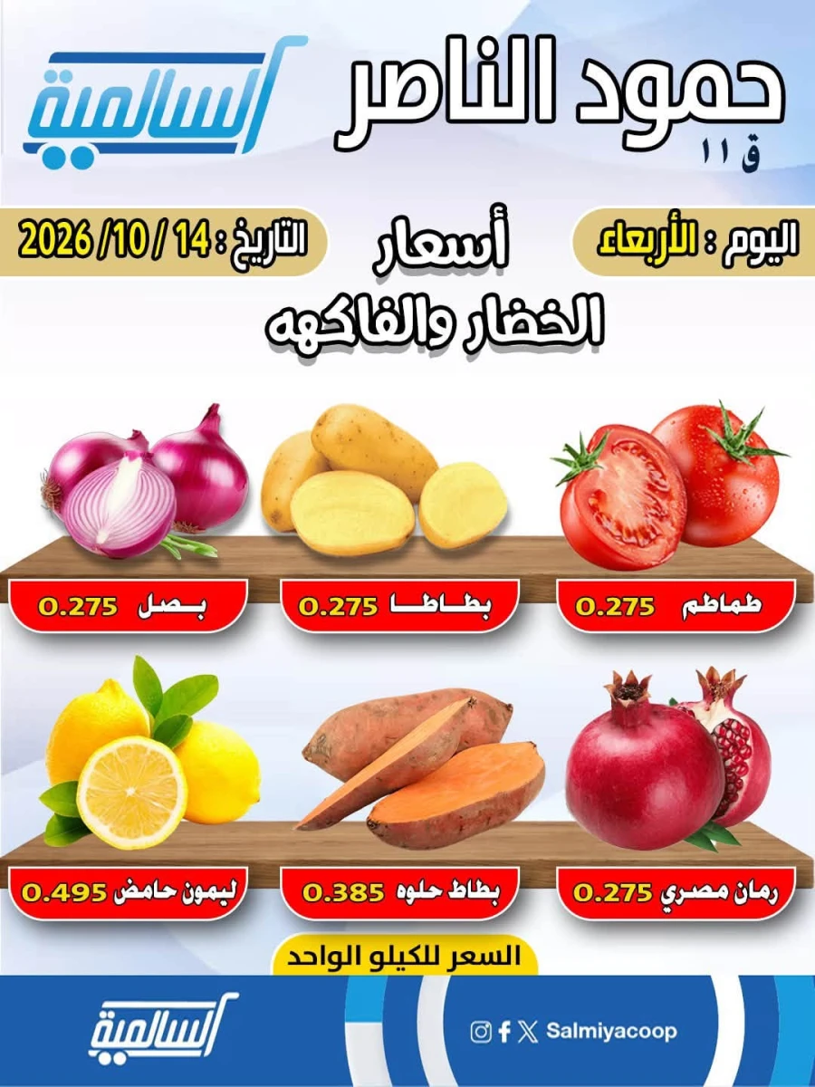 One Day Offer 14 October 2026