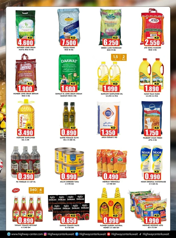 Highway Center Mega Price Drop