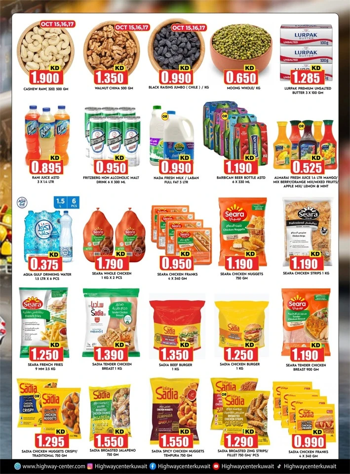 Highway Center Mega Price Drop