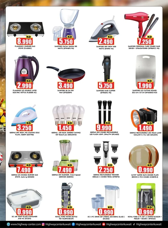 Highway Center Mega Price Drop