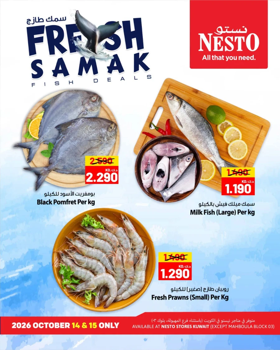 Fish Deal 14-15 October 2026