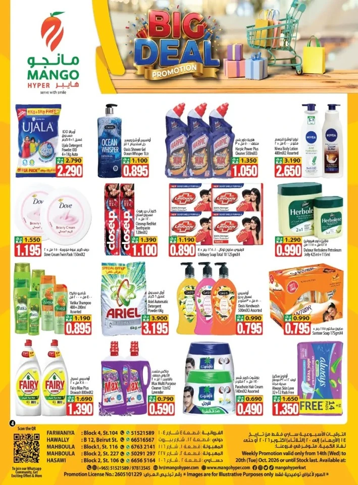 Mango Hyper Big Deal