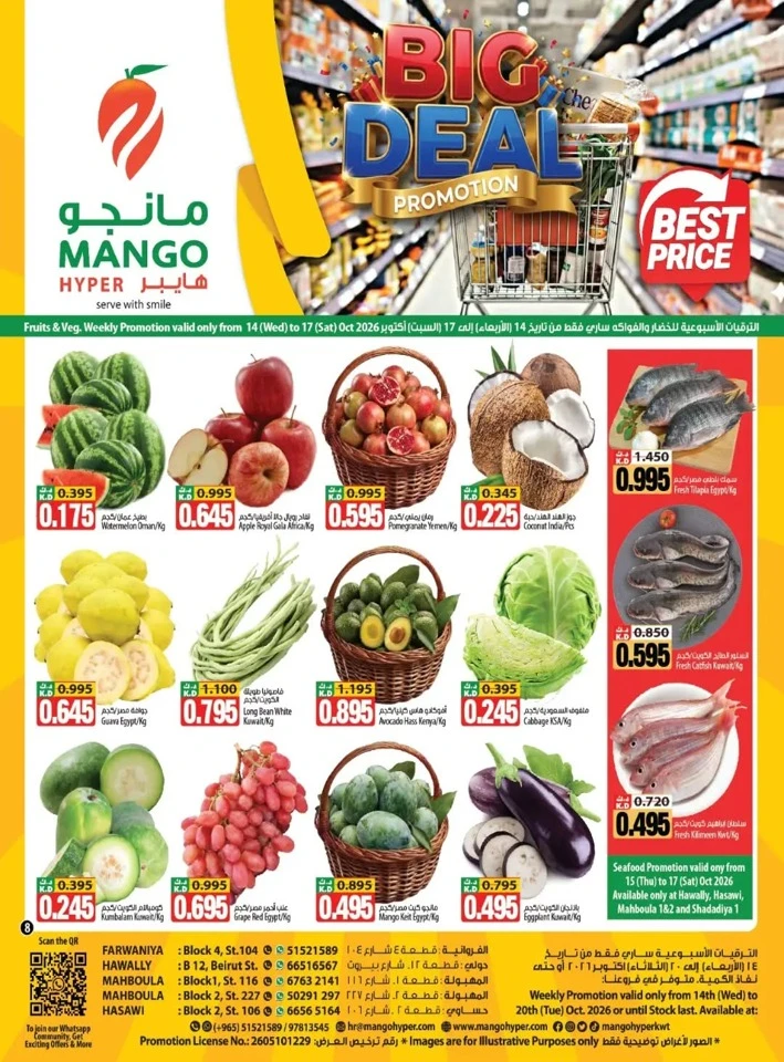 Mango Hyper Big Deal