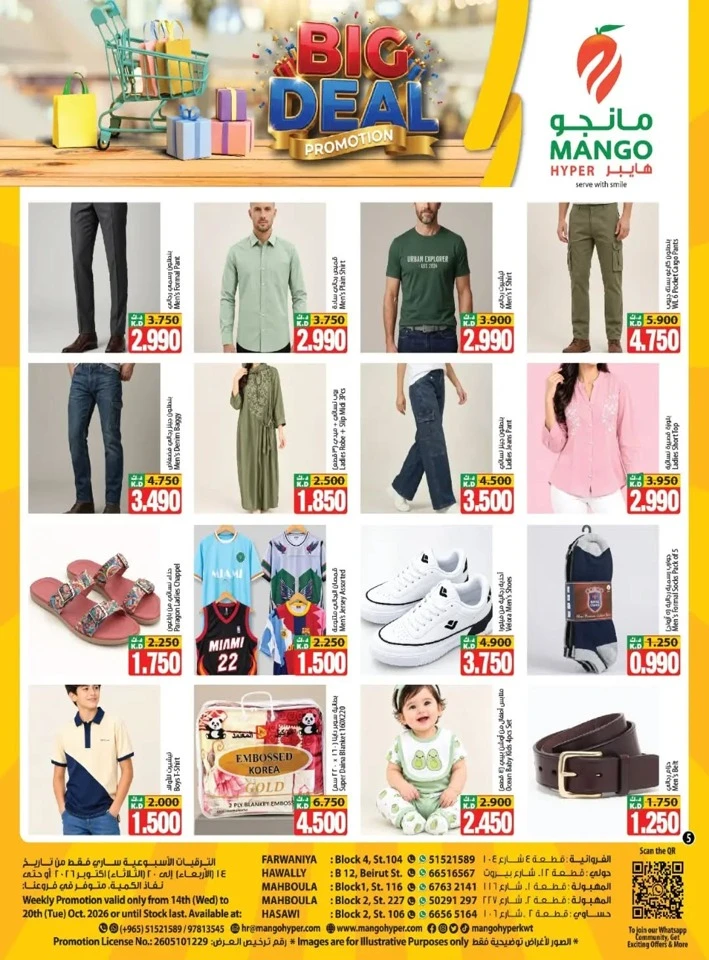 Mango Hyper Big Deal