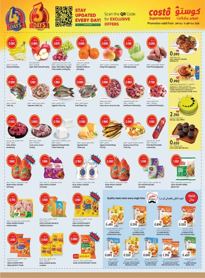 Costo Supermarket Super Promotion