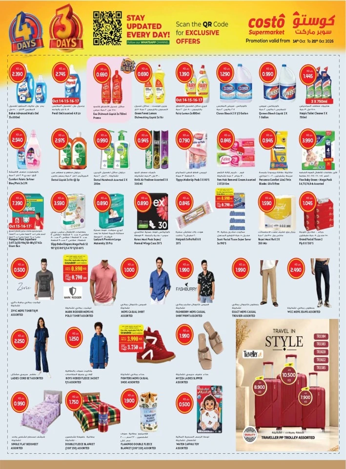 Costo Supermarket Super Promotion